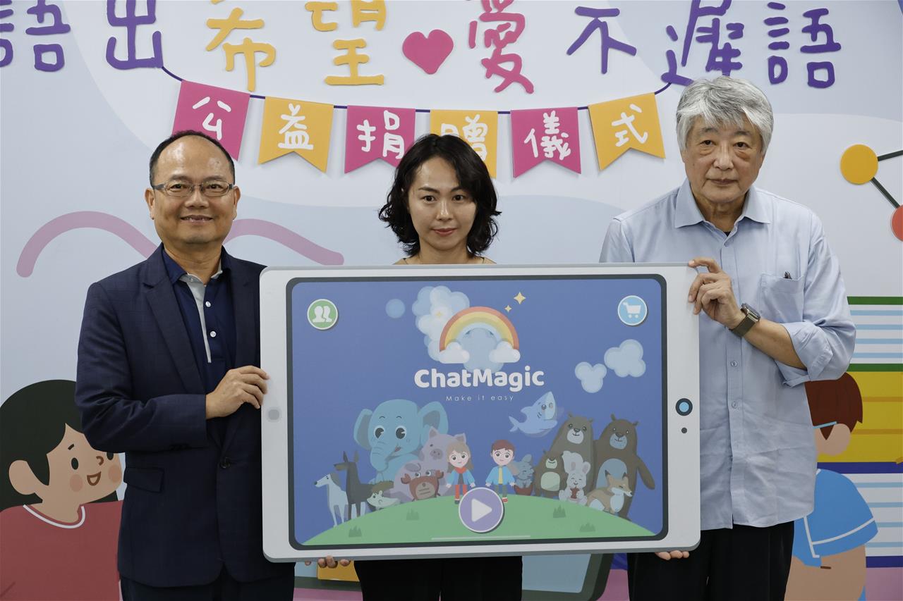 金屬中心推語言互動治療軟體  用科技公益陪伴孩子重建語言能力